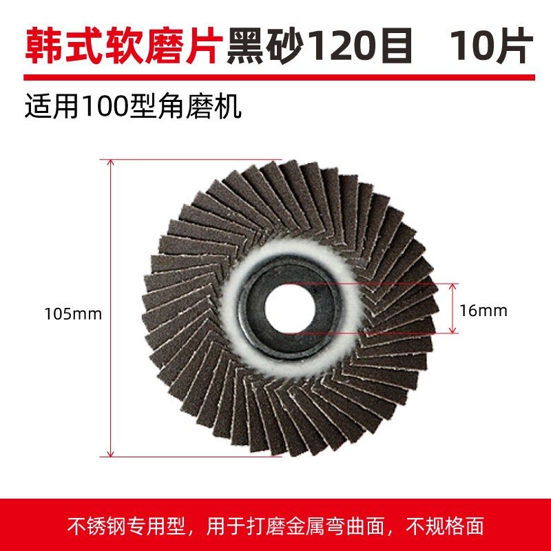 不锈钢蓝砂软磨片韩式花叶轮百叶片金属抛光木工打磨花型硬百页轮,珠宝/钻石/翡翠,翡翠裸石/蛋面,淘宝优惠券,粉丝福利购,淘宝优惠卷