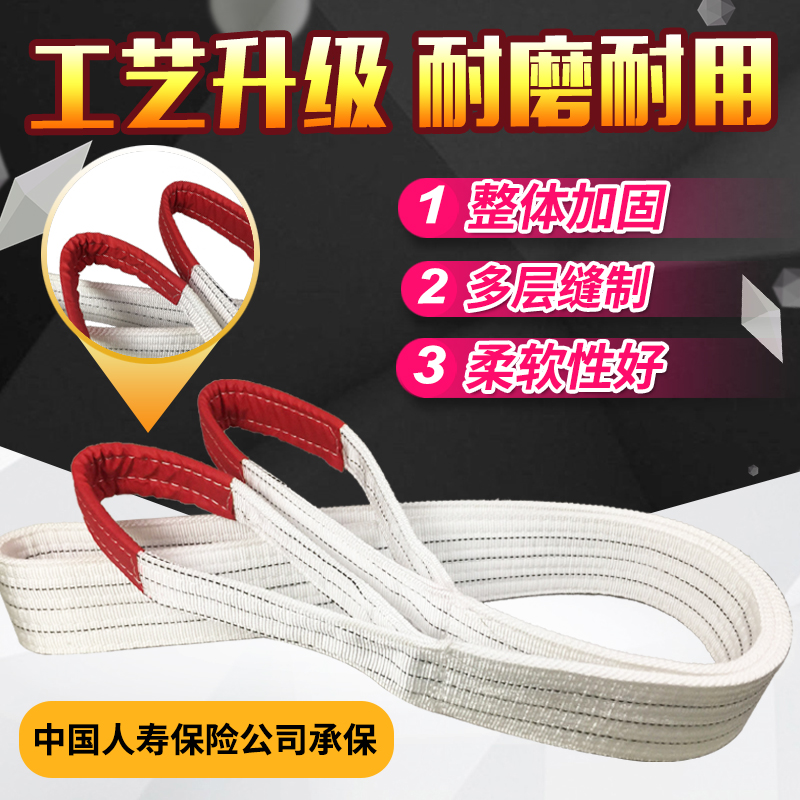吊装带1吨起重吊带2吨吊车国标5吨6米行车扁平叉车双扣索具拖车绳