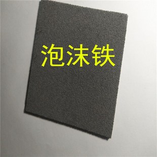科研专用泡沫镍泡沫铁镍泡沫钛泡沫铜泡沫铝泡沫铁泡沫锌泡沫镍铁