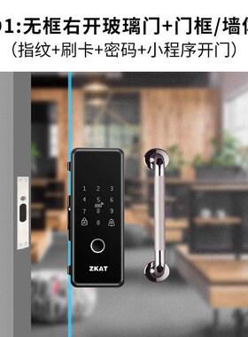 ZKAT办公室玻璃门指纹锁双门免布线免开孔智能电子刷卡密码门禁锁