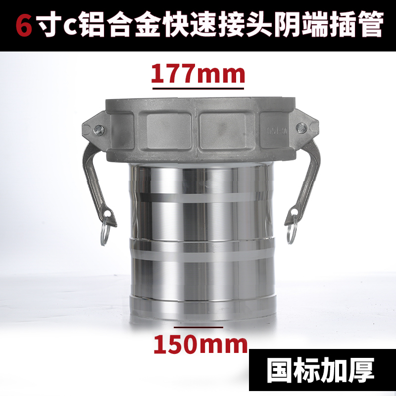 c型铝合金快速接头不锈钢卡扣式软管油罐水管变径油管U1寸2寸3寸4
