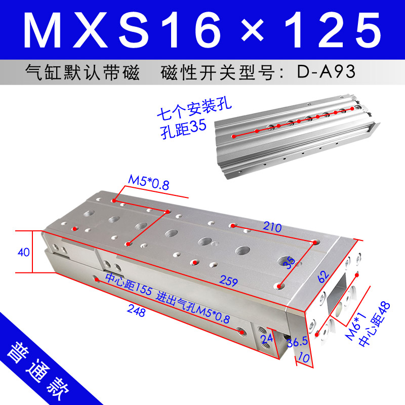 MXS滑轨滑台气缸直线带导轨小型气动精密亚德客SMC型/HLS/MDX8/12