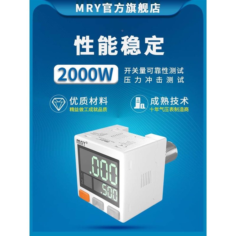 MRY模拟量气压表数显压力表正负混合压真空表监测压力开关传感器*