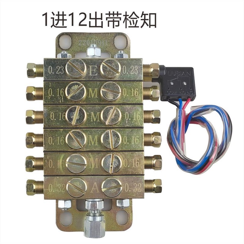 浙江流遍JPQ1型片式分油器冲床递进式分配器奶油分配阀流遍JPQ1型