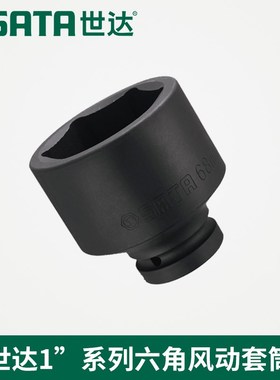 SX世达1系列六角风动套筒34834 34835 34836 3M4837 34838 34839