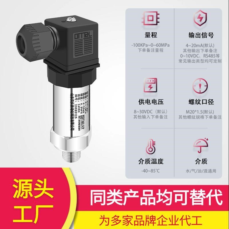 压力变送器传感器4-20mA水压气压油压RS485带显示LCD赫斯曼0-10V*