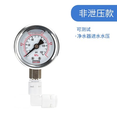 自来水测压e表家用净水器压力表水龙头水压测量水管纯水压测试仪