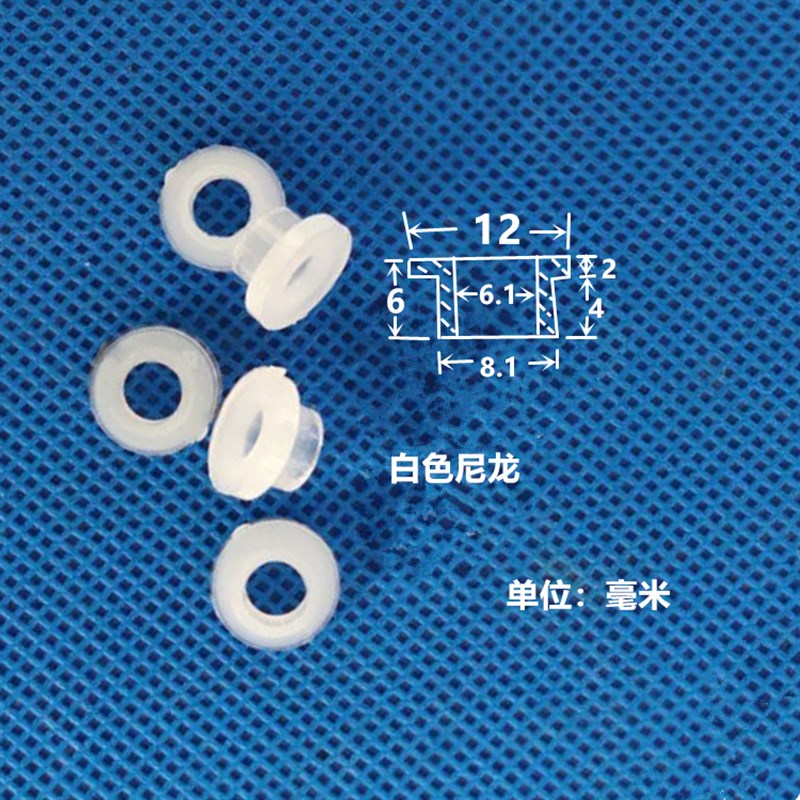 M6螺栓垫圈绝缘粒子台阶T型垫片尼龙塑料垫片垫圈螺丝电晶体垫片