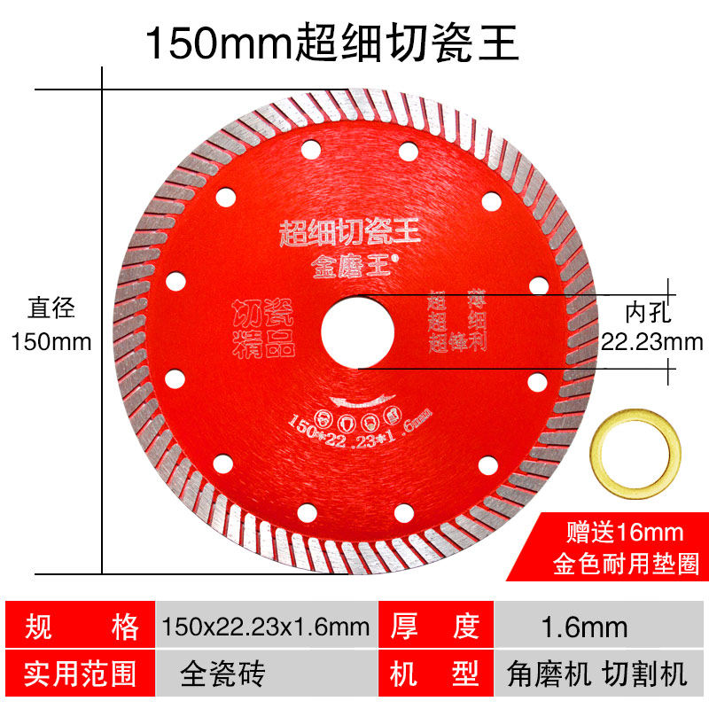 瓷砖切割片陶瓷玻化砖割片230金刚石锯片超薄180干切不崩边云石