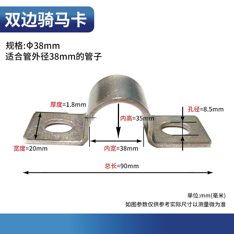 304不锈钢加厚骑马卡管卡U型卡扣管夹支架管喉箍水管卡箍