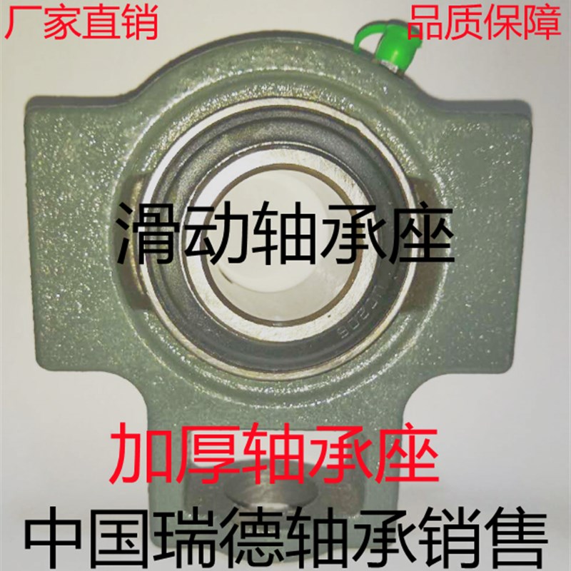 T型轴承座UCT201 202 203 UCT204 205 206 207 208 209 210   216