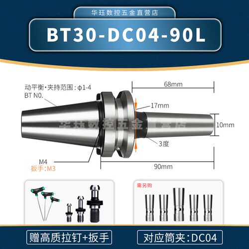 后拉式刀柄BT30/BT40/BT50/DC04/06/08/12 CNC后拉刀柄 数控