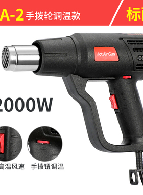 热风枪小型吹风枪数显大功率工业电吹风热缩管汽车贴膜热风筒焊枪