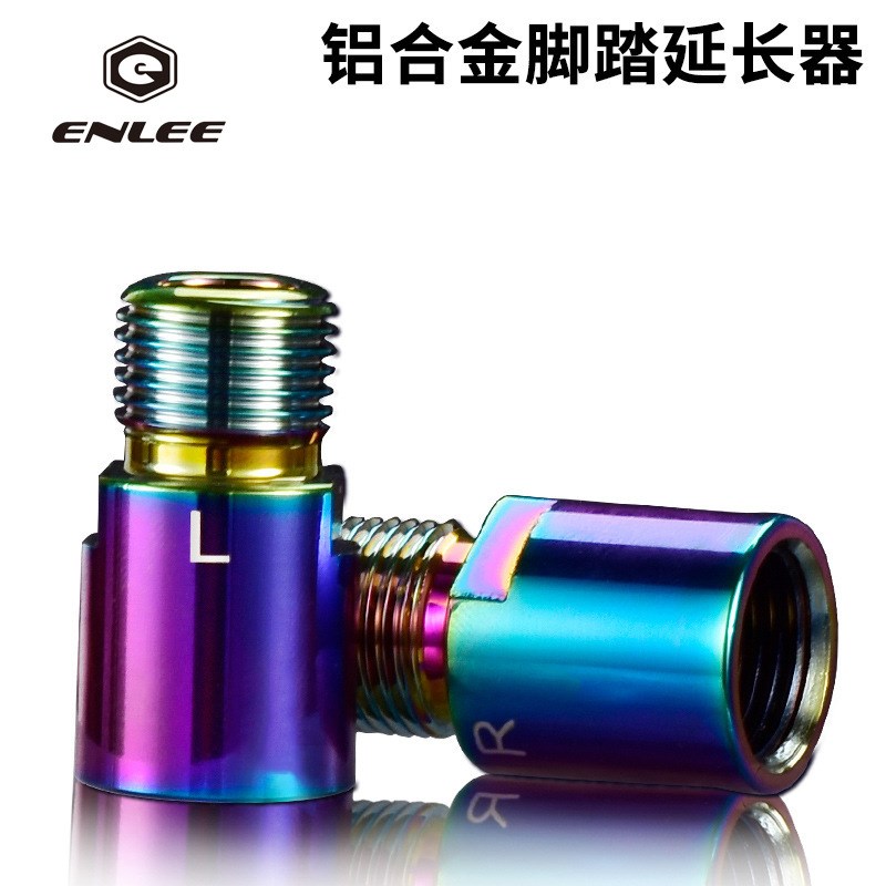 者山地车自行车脚踏延长器延长脚踏轴心20mm扩展器配件铬钼钢轴承