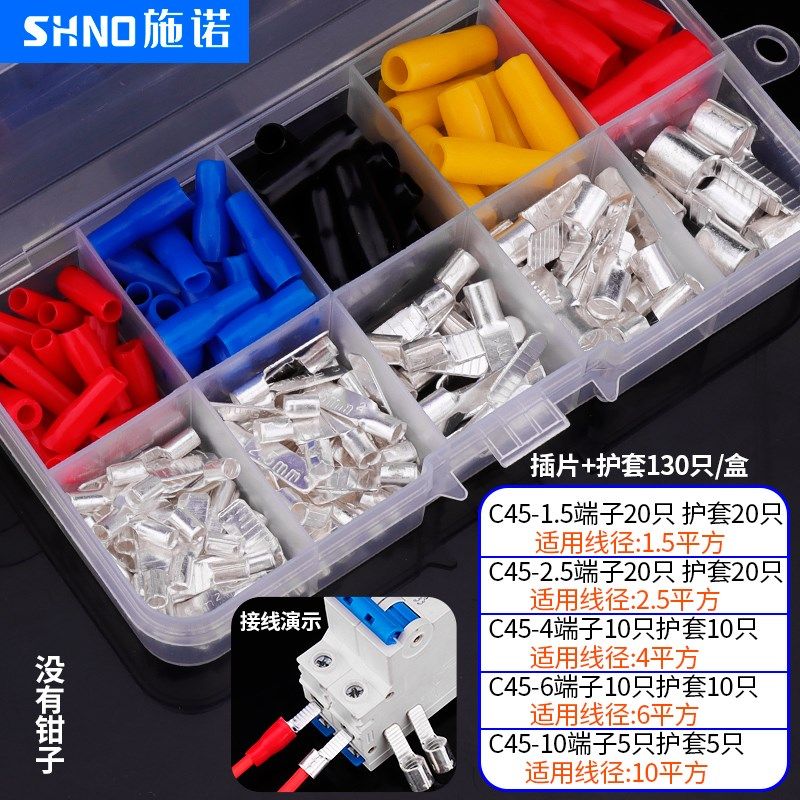 C45空气开关接线端子空开断路器插针插片冷压铜线鼻子电线压线耳,个性定制/设计服务/DIY,明信片定制,淘宝优惠券,粉丝福利购,淘宝优惠卷