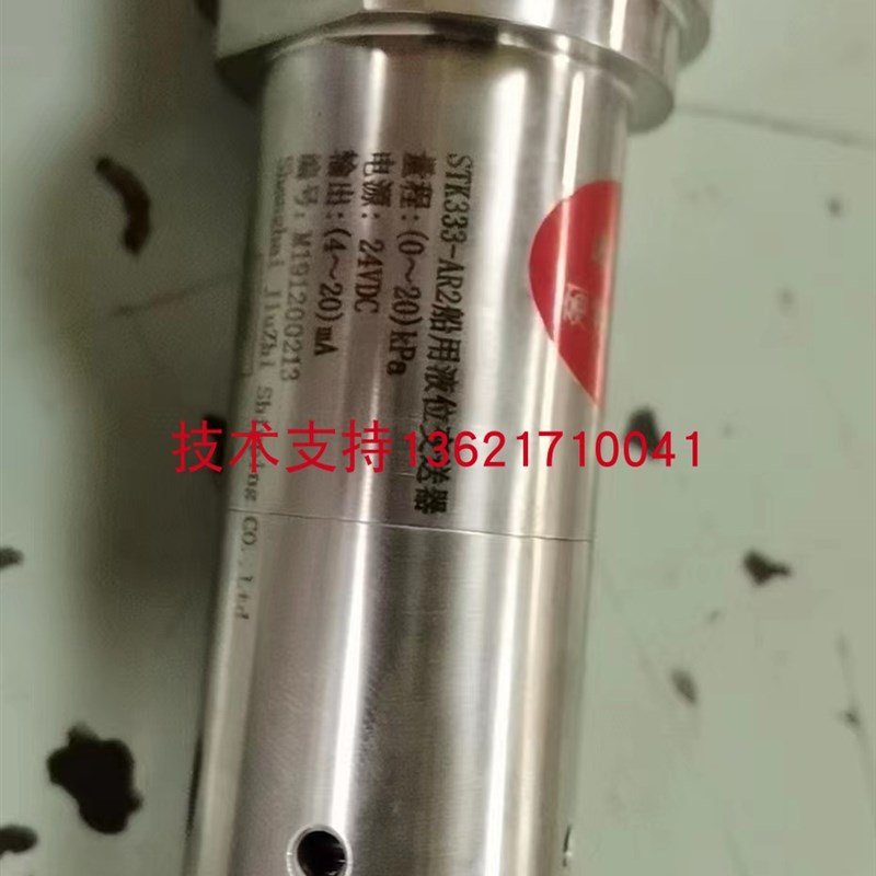 STK333-AR2船舱气压压力变送器传感器4-20mA输出 各量程均有现货