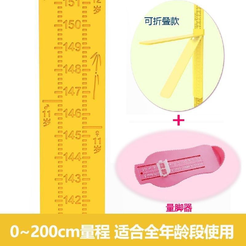 儿童身高测量仪标尺宝宝神器家用量升高精准墙贴可移动大人非电子,珠宝/钻石/翡翠,翡翠裸石/蛋面,淘宝优惠券,粉丝福利购,淘宝优惠卷
