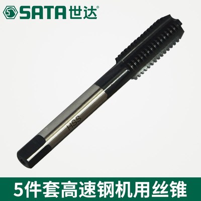 SD世达a工具5件套高速钢粗牙机用丝锥丝攻50608 50610 50612
