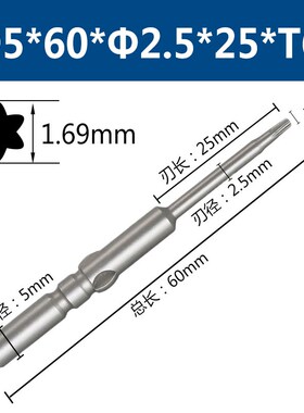 S2电动螺丝刀5mm电批起子头梅花批咀801内六角批头T6789T10T15T20
