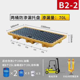 防泄漏托盘化学品防漏平台仓房承重力漏液塑料废物危险品存储货物