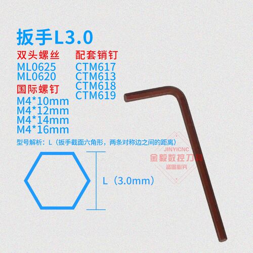 数控车刀杆槽刀杆刀盘配件S2加硬L型内六角扳手L2 2.5 3.0 4 5 6