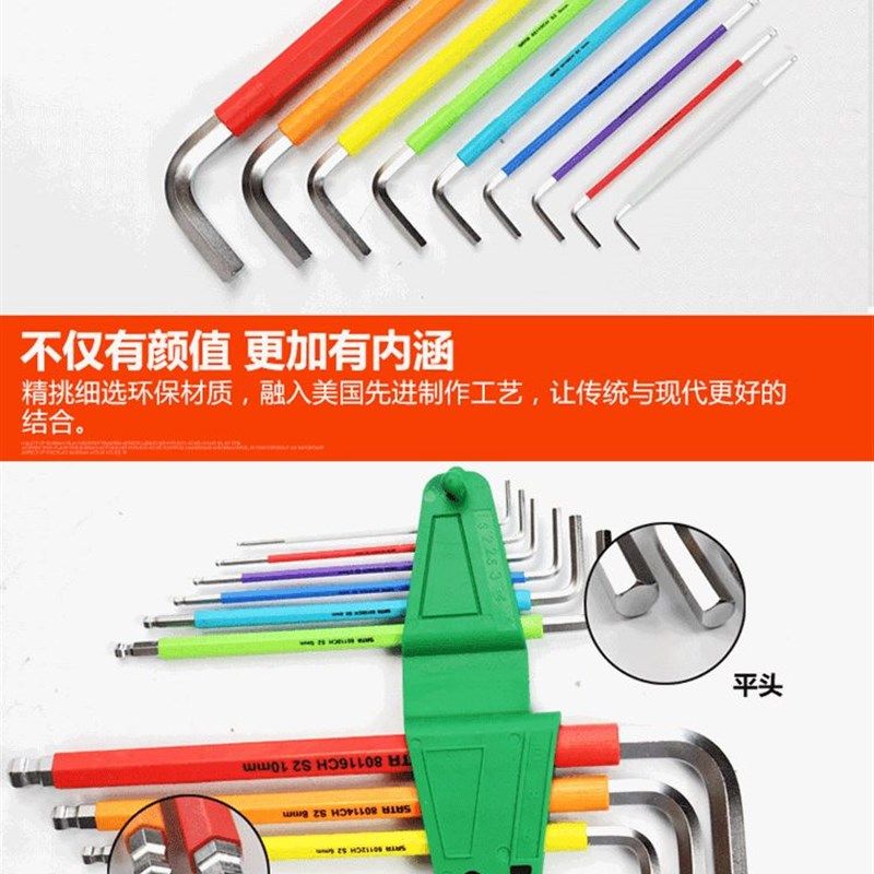 世达彩虹系列9件特长球头内六角扳手组套T09101CH