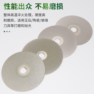 4寸金刚石磨片角磨机金刚砂磨盘玉石印石篆刻打磨抛光磨刀片双面