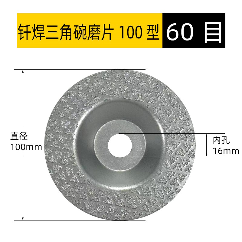 大理石切割片石英石钎焊锯片碗磨片石材干切片瓷砖角磨机切割刀片