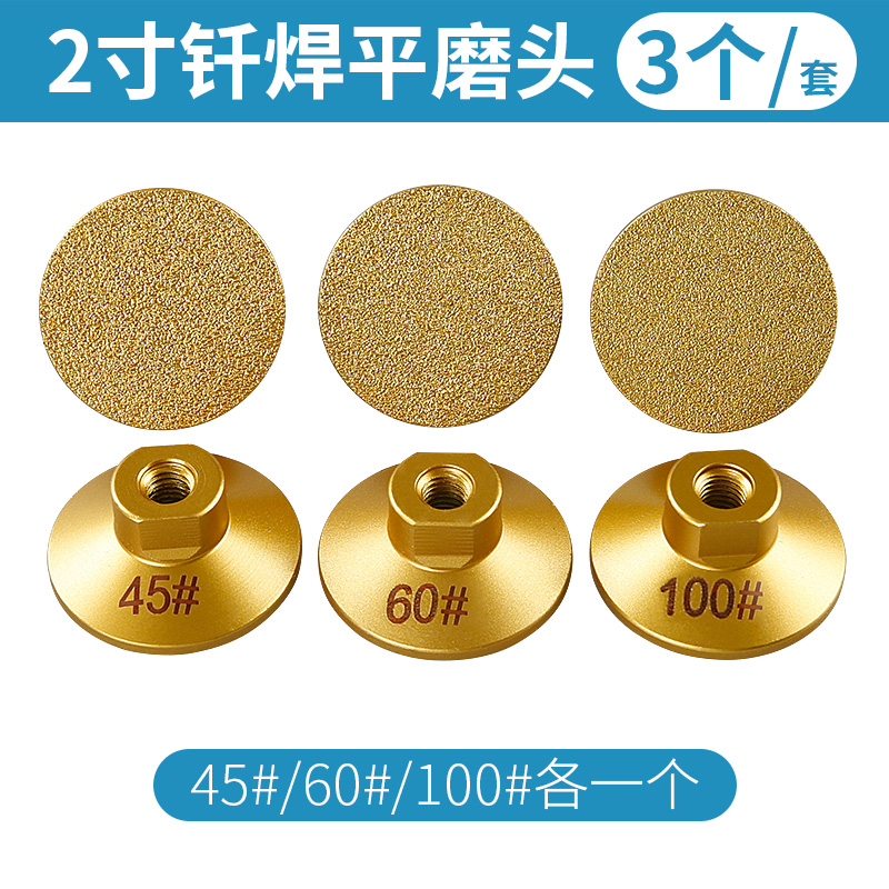 2寸5CM钎焊平磨头大理石英石材台面修边粗磨找平一体角磨机打磨片
