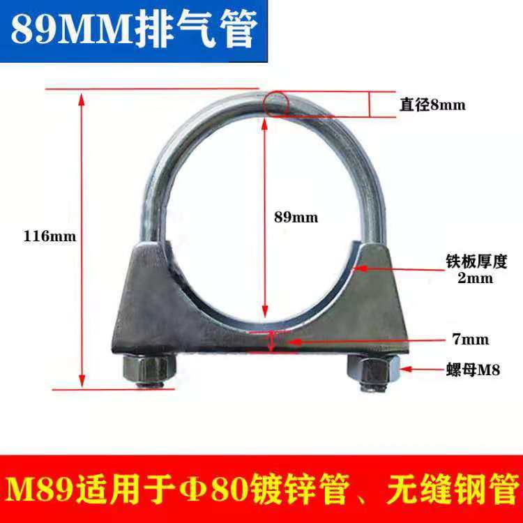 镀锌排气管固定卡箍卡扣卡子接口喉箍 汽叉车货车连接U型管卡螺丝