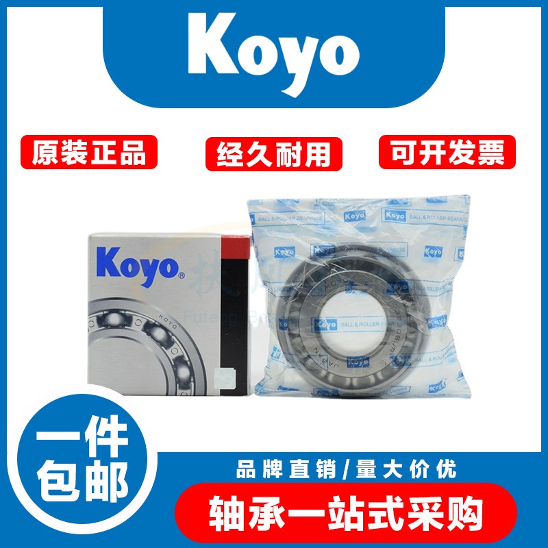 进口KOYO轴承 30209 30210 30211 30212 30213 30214 30215