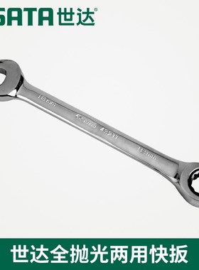 世达43227两用棘轮扳手43218 43219 C43223 43224 43225 43226