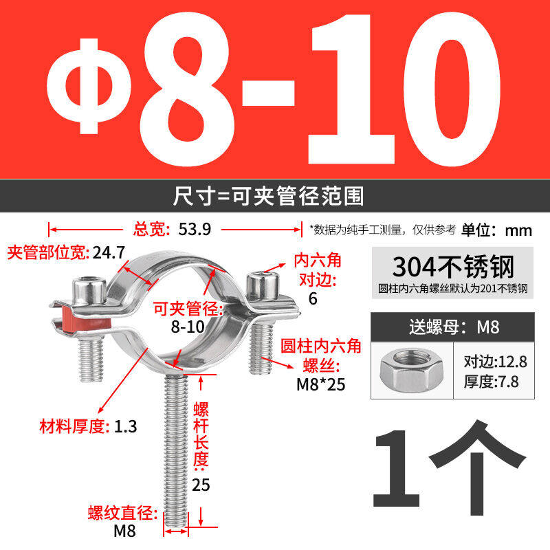 304不锈钢管支架带丝杆卡扣管卡抱箍卡箍水管固定器圆管管箍管夹