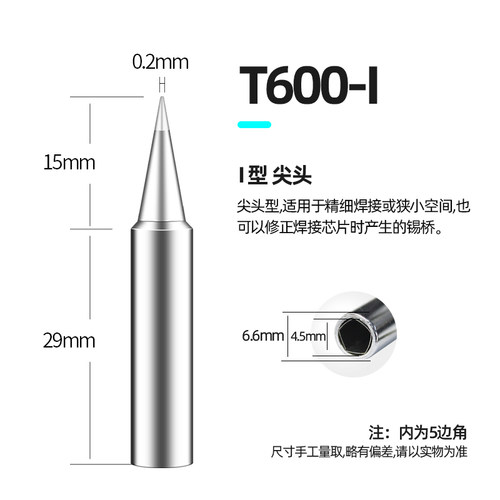 白光T600烙铁头BK881内热式BK60刀头电洛铁头BK90电焊头络铁咀嘴