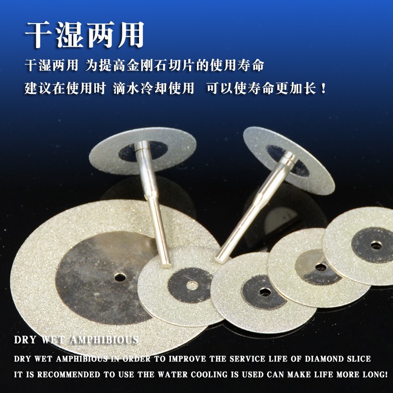 世维金刚石切割片 合金小切片 金刚砂锯片 金刚石磨头磨针