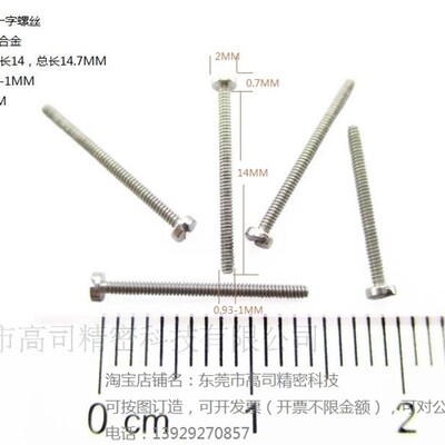M1.0 钛螺丝 纯钛螺钉 合金 螺母 柱 栓 帽 TA1 M1*0.25 订造加工