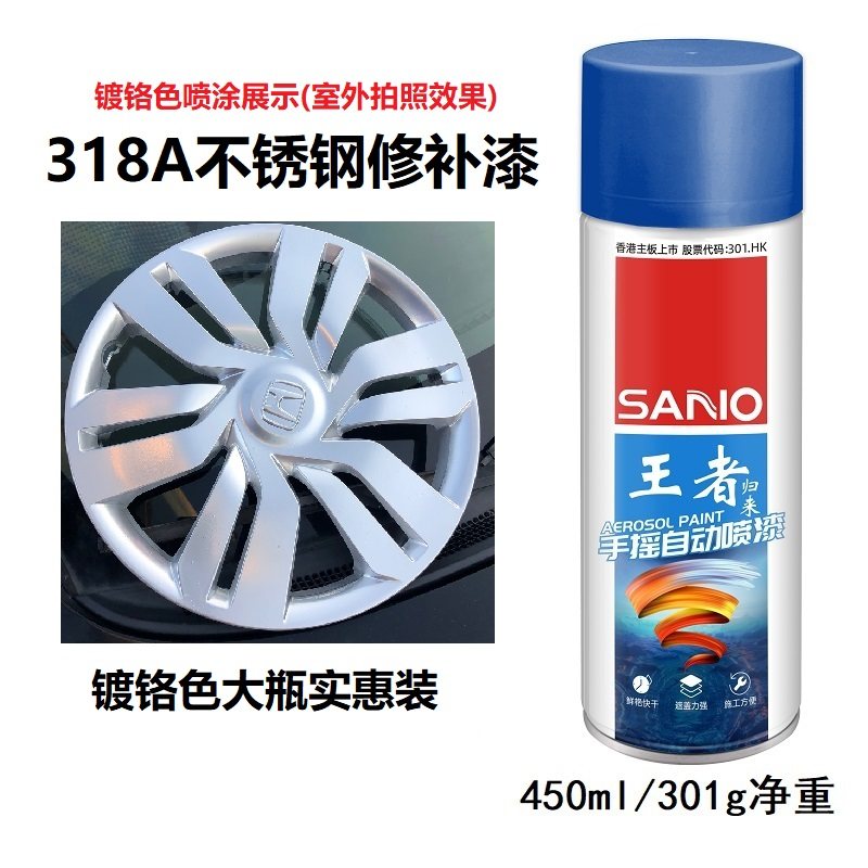 镀铬自动手摇自喷漆不锈钢电镀银色油漆罐镀锌镀络银粉金属防锈漆,珠宝/钻石/翡翠,翡翠裸石/蛋面,淘宝优惠券,粉丝福利购,淘宝优惠卷