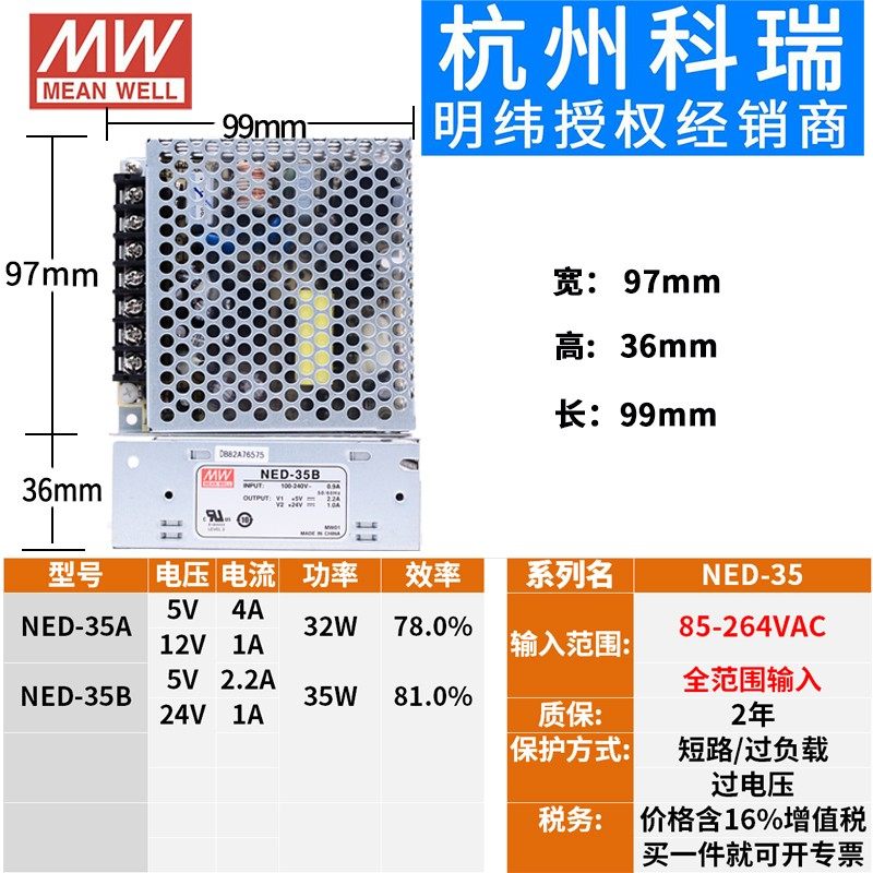 明纬电源NcED系列35W50W75W100W直流2A4A6A8A10A稳压双路电源5V12,珠宝/钻石/翡翠,翡翠裸石/蛋面,淘宝优惠券,粉丝福利购,淘宝优惠卷