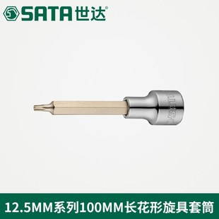 25105 世达12.5dMM 25104 25103 25106 100MM长花形旋具套筒25101