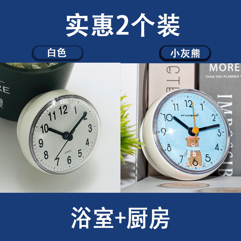卡通创意小时钟吸盘钟防水浴室钟厨房钟冰箱贴钟卫生间吸墙贴钟表,珠宝/钻石/翡翠,翡翠裸石/蛋面,淘宝优惠券,粉丝福利购,淘宝优惠卷