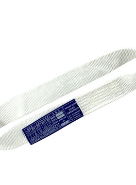 白色钢管吊带起重吊装带扁平环形工业布带O型30吨5t10m12行车吊绳