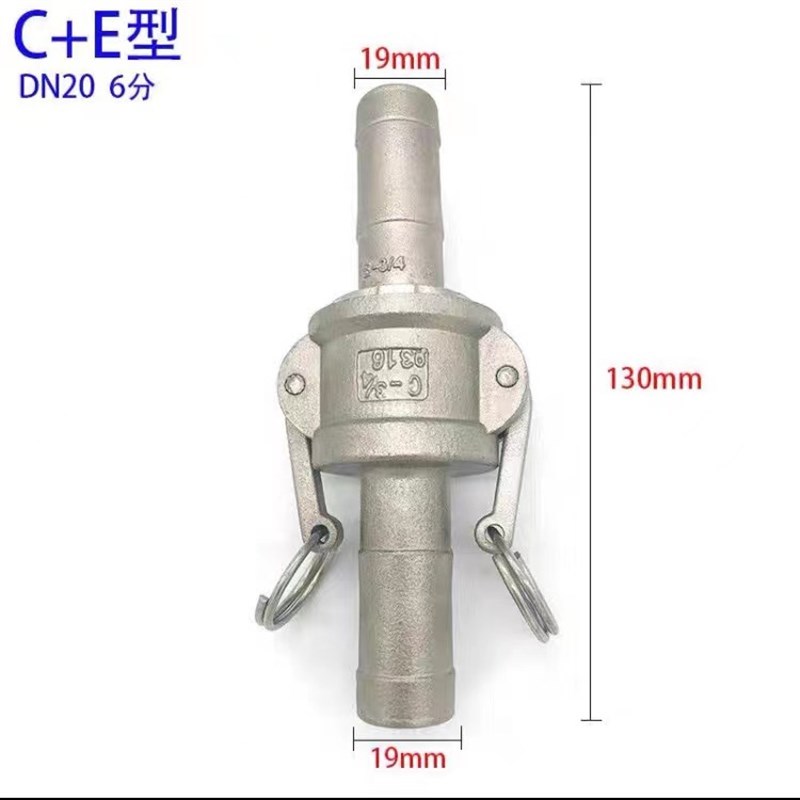 304不锈c钢快速接头C型扳把式卡扣式快装接头皮管 软管 插管1寸2