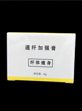 尚赫团队拔罐开穴膏通迁大白膏减重膏塑型膏火罐代谢膏加强封穴膏