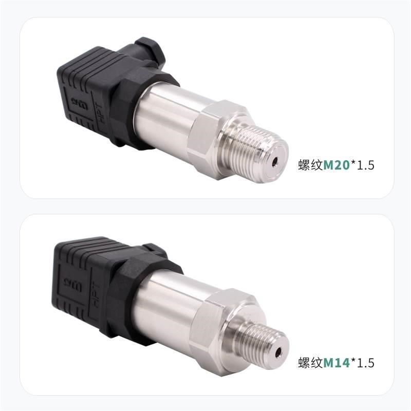 小巧型压力变送器XT-802 扩散硅4-20mA 供水小巧型压力传感器