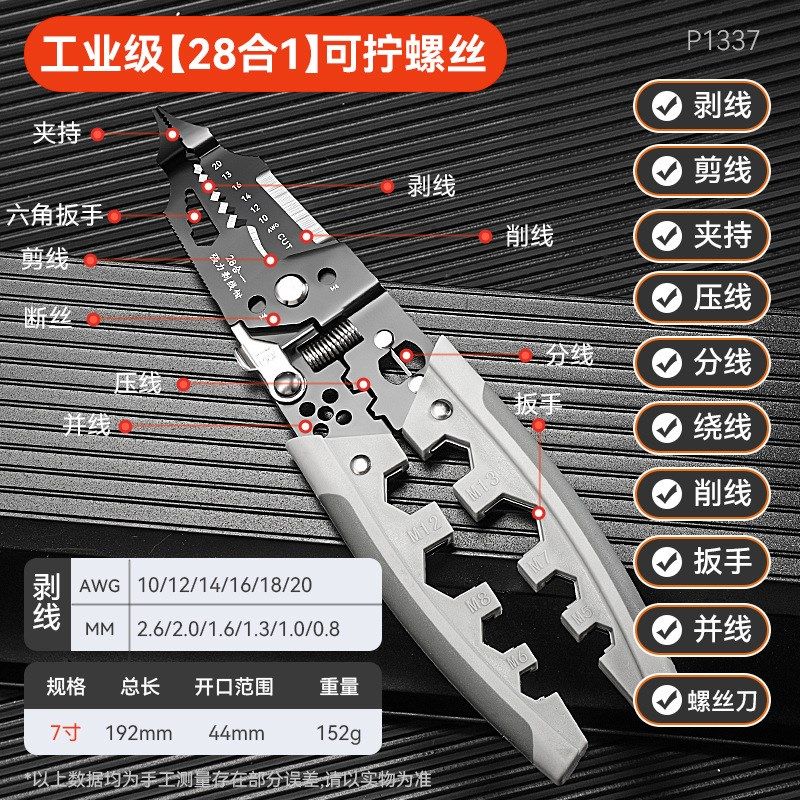 剥线钳电工专用工具多功能钳子接线拨线钳万用电线电缆剪刀压线钳,珠宝/钻石/翡翠,翡翠裸石/蛋面,淘宝优惠券,粉丝福利购,淘宝优惠卷