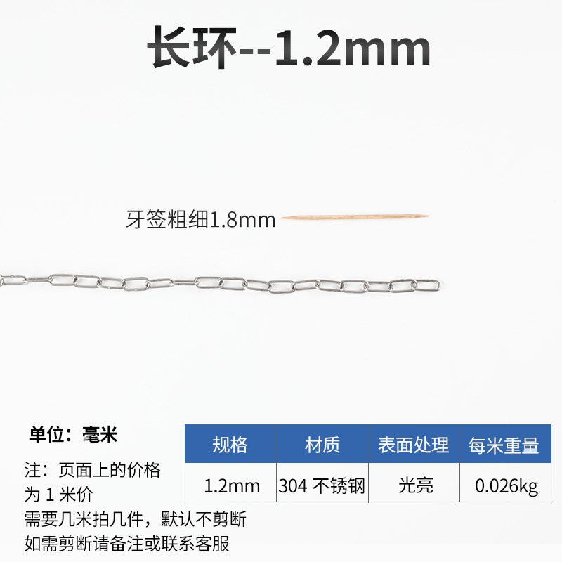 加粗304不锈钢链条无缝护栏广告牌链子短起重吊链吊牌锁链