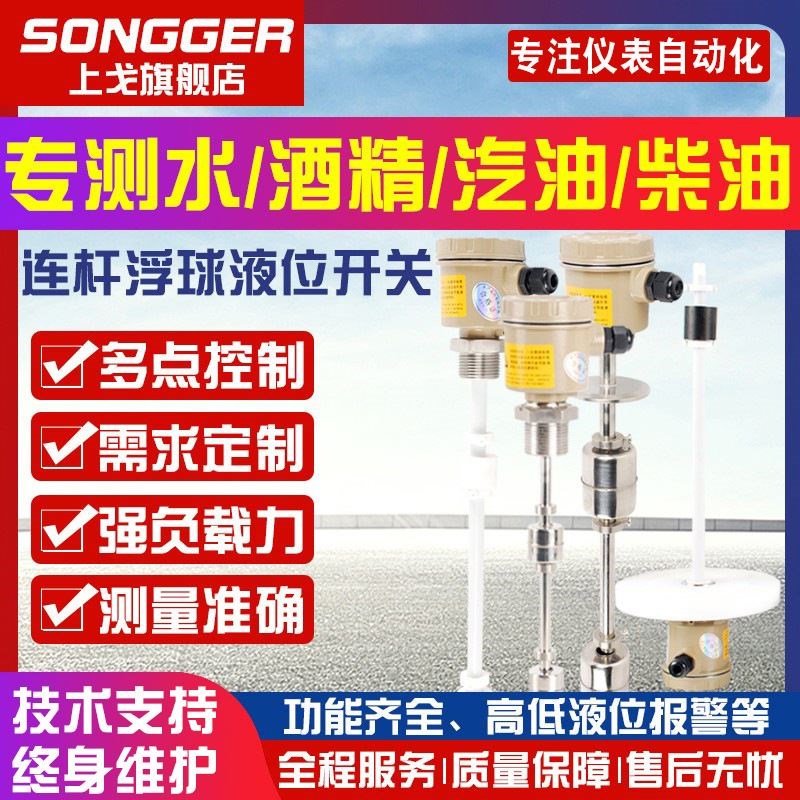 厂促厂连杆浮球开关 液位计多点干簧管液位控制器水位传感器420品
