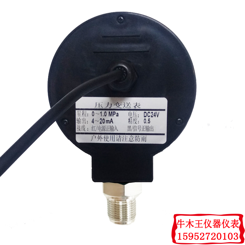 数显压力变送器传感器数字压力变送表 24VDC 4-20mA 0-5V/10V输出