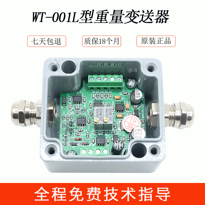 称重变送器重量变送器传感器放大器4~20ma 0~10V0~5V高精度变送器