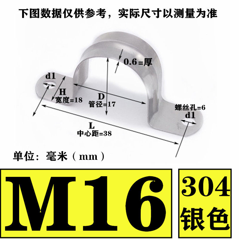 304不锈钢骑马管卡 水管夹 支架管扣喉箍U型欧姆马鞍卡箍M5至M200